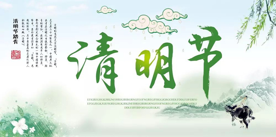 菲律宾欧博电线2019年清明节放假通知